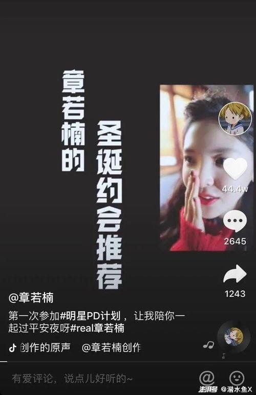群演爆料明星抖音视频,明星抖音幕后花絮曝光，真实一面引网友热议  第2张
