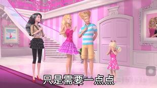 芭比观看视频在线观看 第2张 芭比观看视频在线观看 第2张